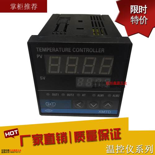 佳明XMTD温控仪数显恒温控制器 支援PT100温度感测器 7411K系列电