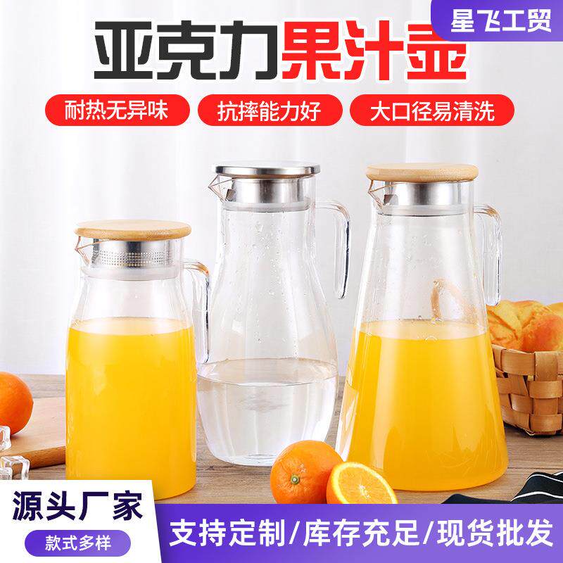 整箱家用不锈钢盖凉水壶 亚克力PC冷水壶 透明塑料花茶壶果汁