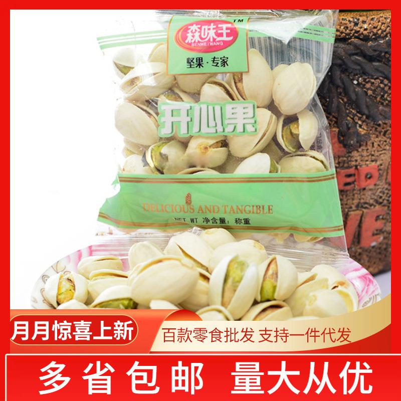 森味王盐焗开心果5斤/袋 坚果炒货新货年货 休闲食品零食小吃