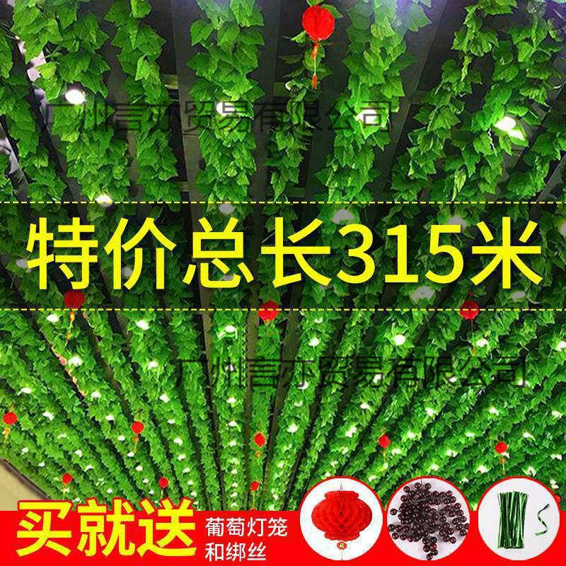 屋顶装饰遮丑布葡萄叶藤蔓吊顶缠绕绿叶装饰树叶绿植物假花藤