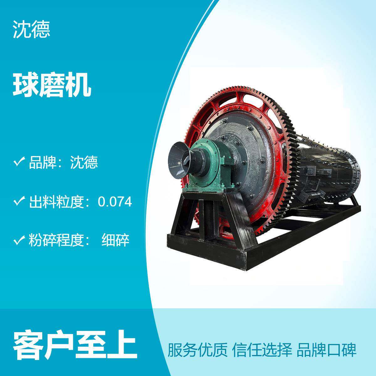 选矿水泥节能球磨机小型水泥熟料磨粉设备水泥矿渣干粉研磨机
