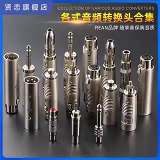 neutrik 音视频转换头对接头卡侬转莲花RCA直插6.35转3.5