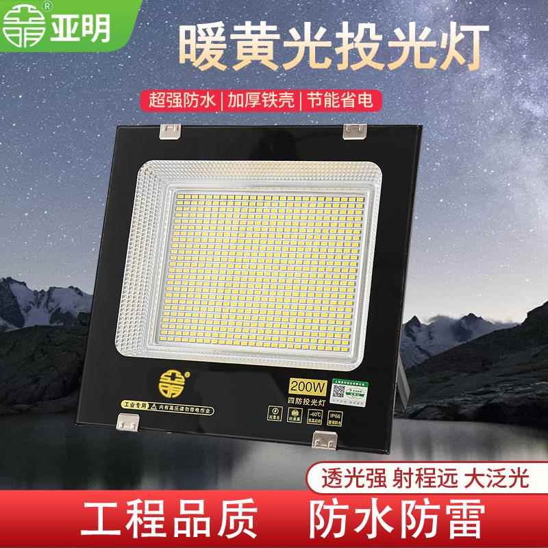 户外黄光超亮射灯LED防水暖光投光灯公园门头广告景观绿化照树灯