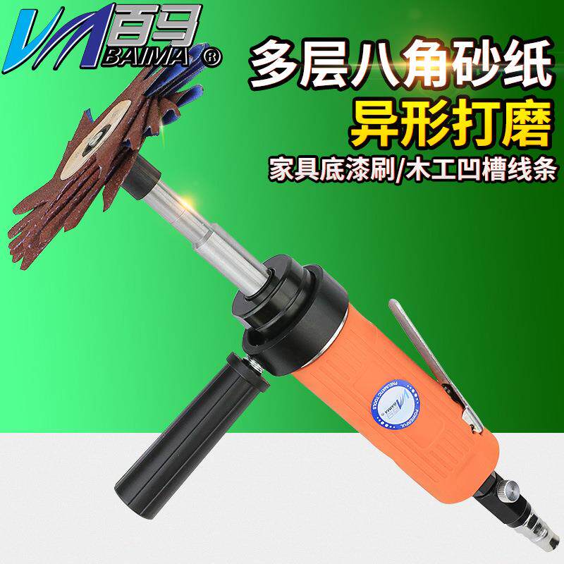 百马BS4气动多层八角砂纸机异形打磨机八瓣砂布刷家具木工抛光轮