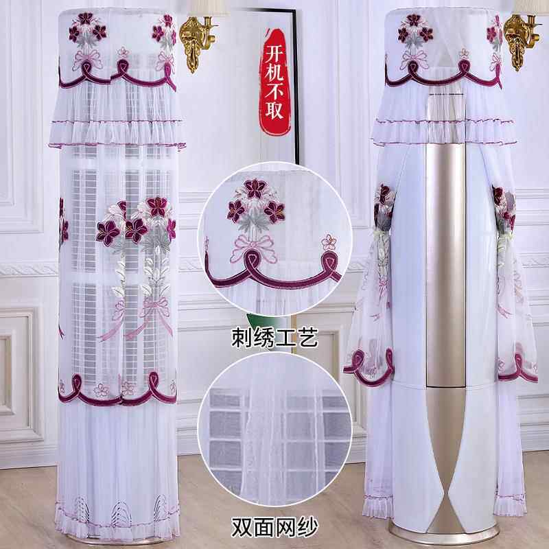 厂家速发空调罩套柜机圆形圆柱客厅室内开机不取立式空调罩防尘罩