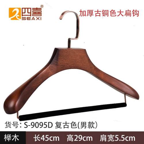 正品实木衣架黑胡桃柜色防西装大衣挂宽肩无痕滑家用木衣黄铜钩衣