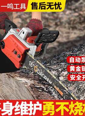 一鸣电锯电链伐木锯大功率220V手持交流家用劈柴木头切割1216寸机