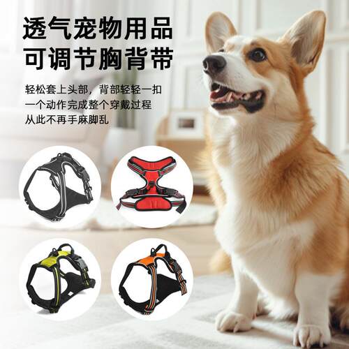 宠物胸背带清爽透气狗狗宠物用品安全卡扣多色可调节背心式牵引绳