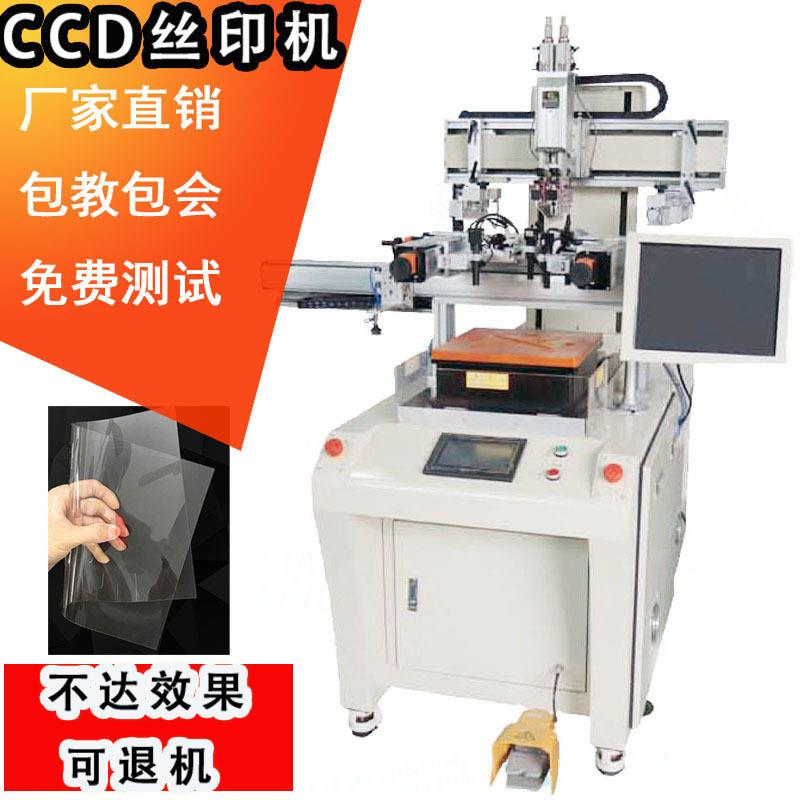 平面ccd对位半自动印刷丝印机箱包logo皮具片材丝印机源头工厂