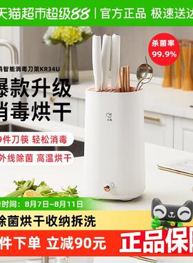 火鸡消毒刀架筷子消毒器家用杀菌收纳置物架智能刀筷烘干一体机