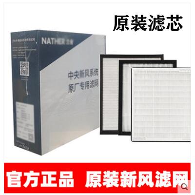 【正品】兰舍新风系统滤网ERV150 250 350 550 D H S/L新风过滤芯