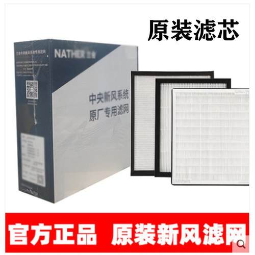 【正品】兰舍新风系统滤网ERV150 250 350 550 D H S/L新风过滤芯