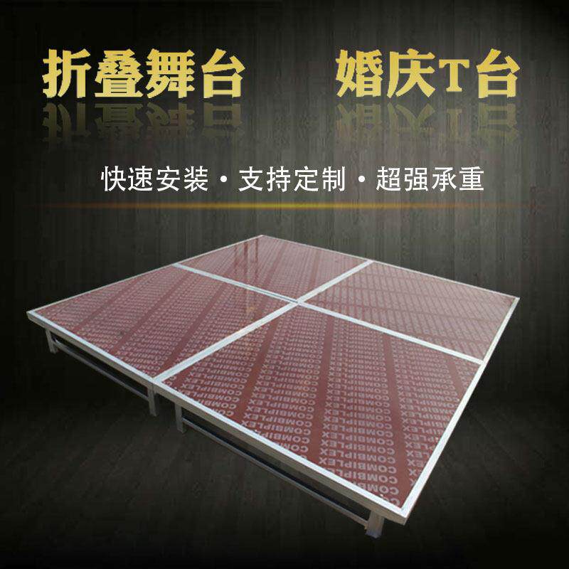 折叠舞台舞台架子快装折叠雷亚舞台地台婚庆t台铝合金演出活动