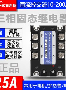 新款DA25相直流控交流固态继电器交流继器三SSR-3KIF03电23825Z