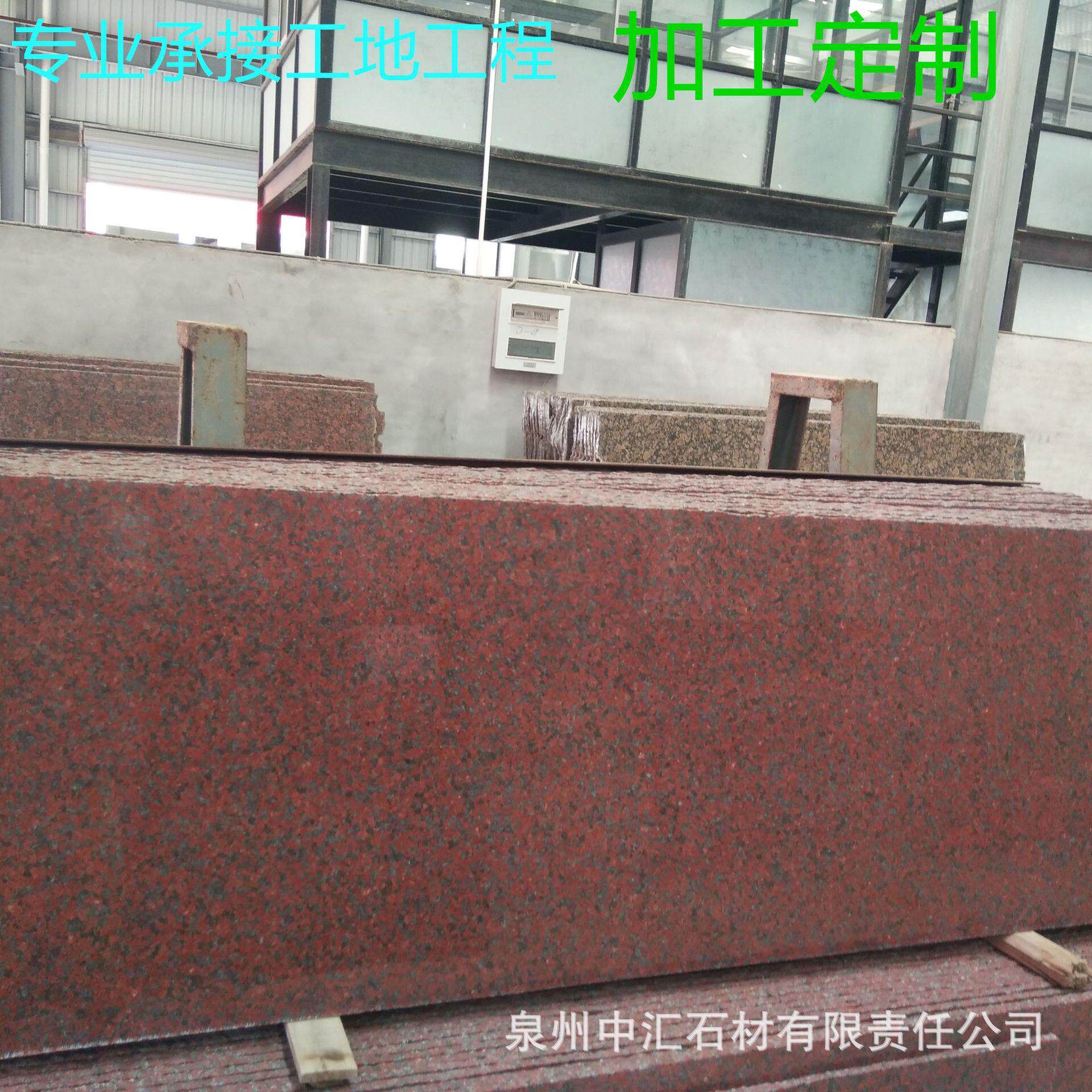 小细花印度红花岗岩石板红色花岗岩可做门槛石橱柜台面地板砖墙面