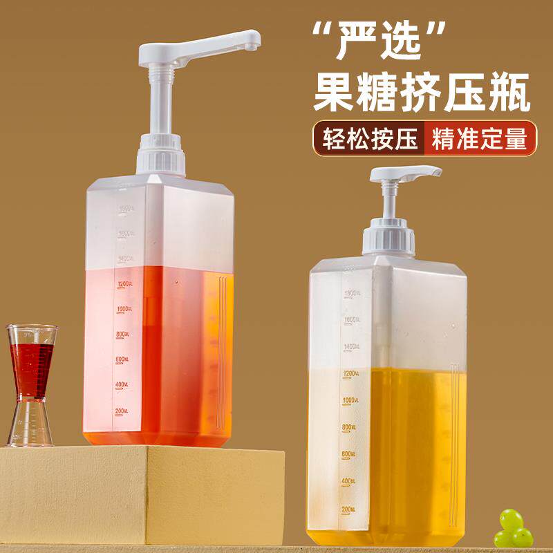 唐雅果糖糖浆挤压瓶按压瓶奶茶店专用商用定量果酱分装瓶压嘴泵头