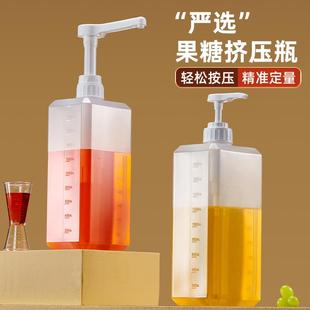 唐雅果糖糖浆挤压瓶按压瓶奶茶店专用商用定量果酱分装瓶压嘴泵头