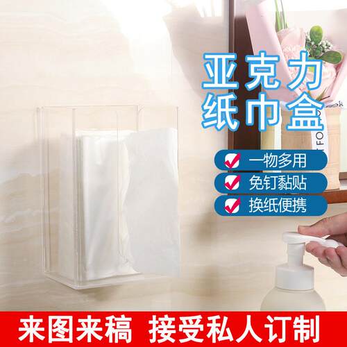 亚克力抽纸盒简约透明壁挂桌底厨房湿纸巾卫生间餐巾纸耐用