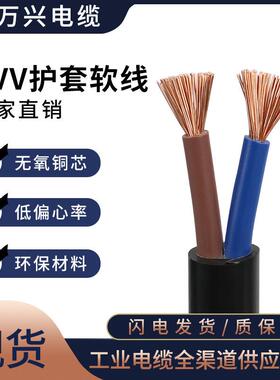 金万兴RVV电源线2*16平方铜芯黑色PVC护套软线2芯控制电线电缆
