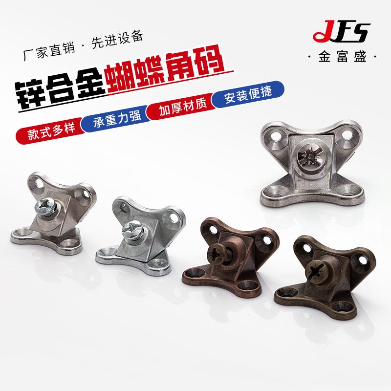蝴蝶角码锌合金配件二合一连接件层板托板材紧固五金家具新中式图片
