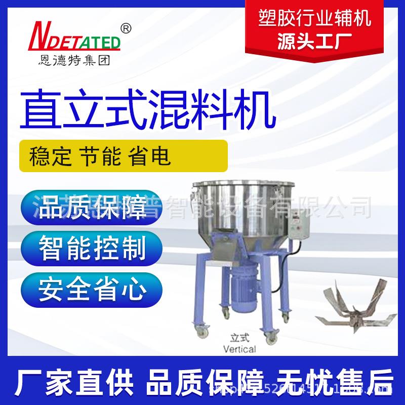 现货360度旋转混合直立式混料机源头不锈钢混料机可印logo