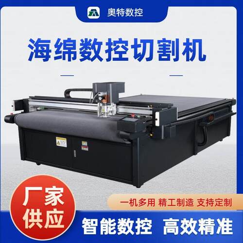 海绵数控车智能切割机精度高速度快包装内衬振动刀