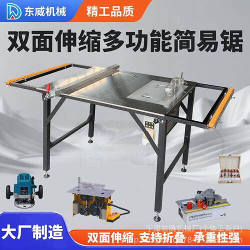 东威木工台锯多功能一体机木板切割机简易便携式可折叠装修工作台