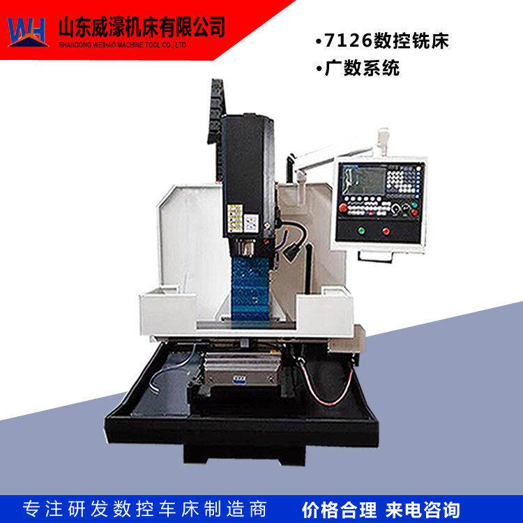 XH7126小型数控铣床三轴硬轨系统可选半防护金属切削