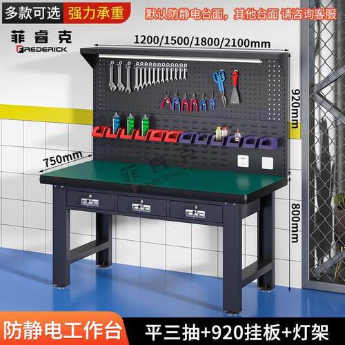 重型工作台钳工台车间防静电流水线加厚操作台装配维修加固工具桌