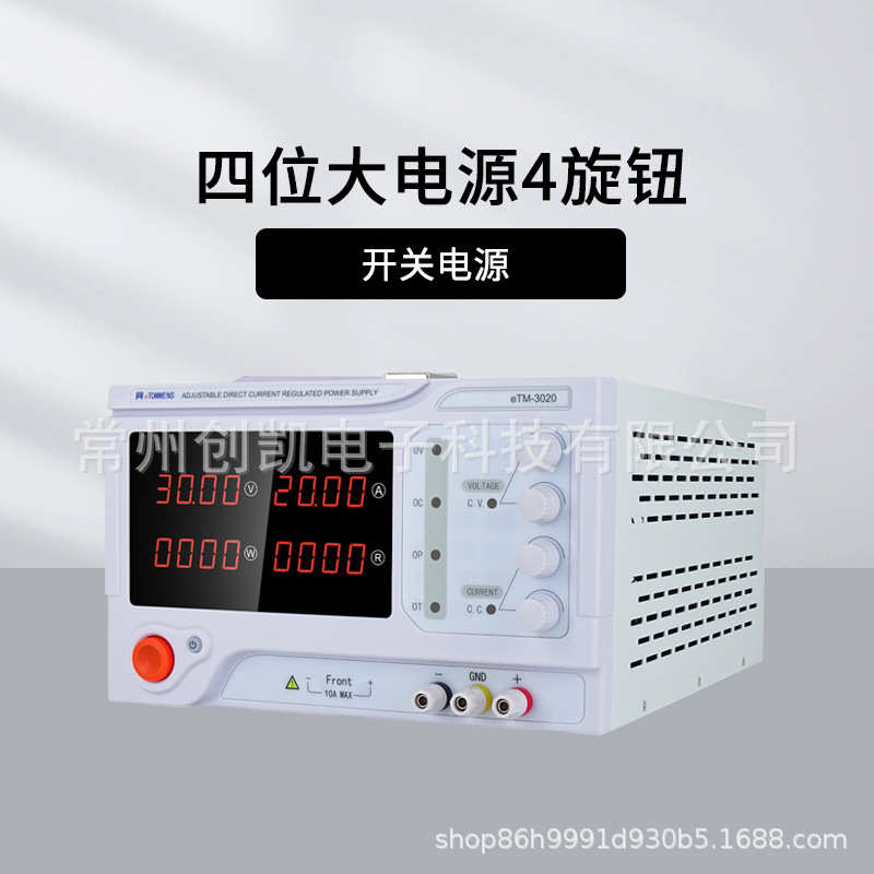 稳压电源3020etm-可调etm大功率4 6010数显 旋钮400-同门etm-直流