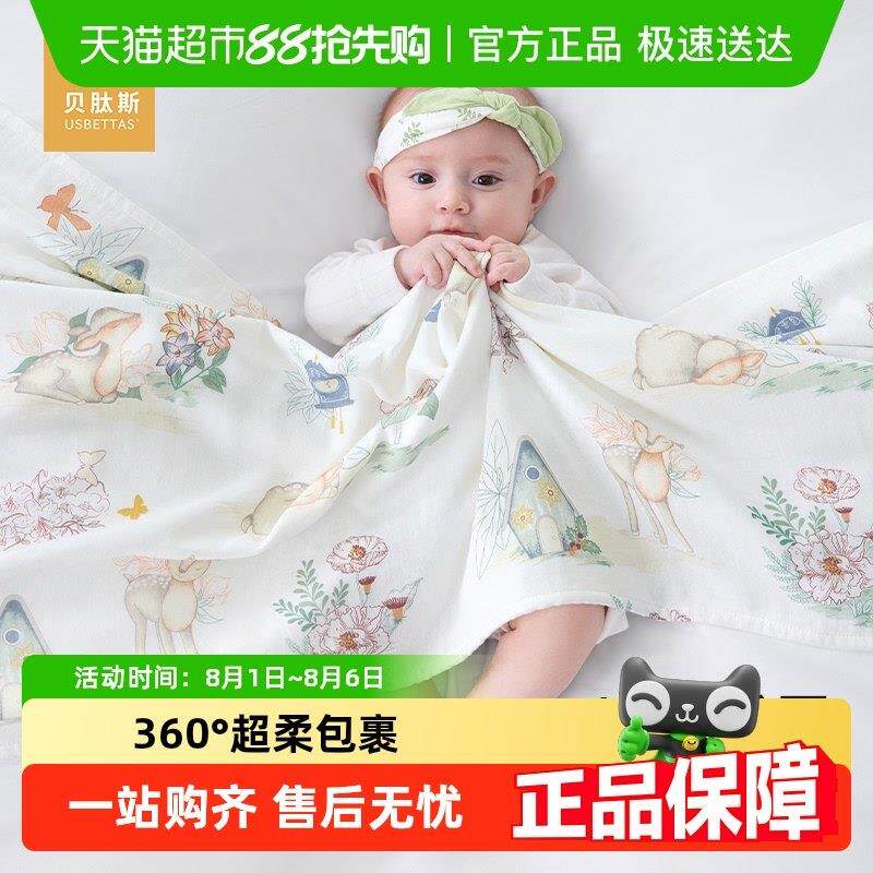包邮贝肽斯包单初生婴儿薄款宝宝防惊跳包巾新生纱布产房抱被四季