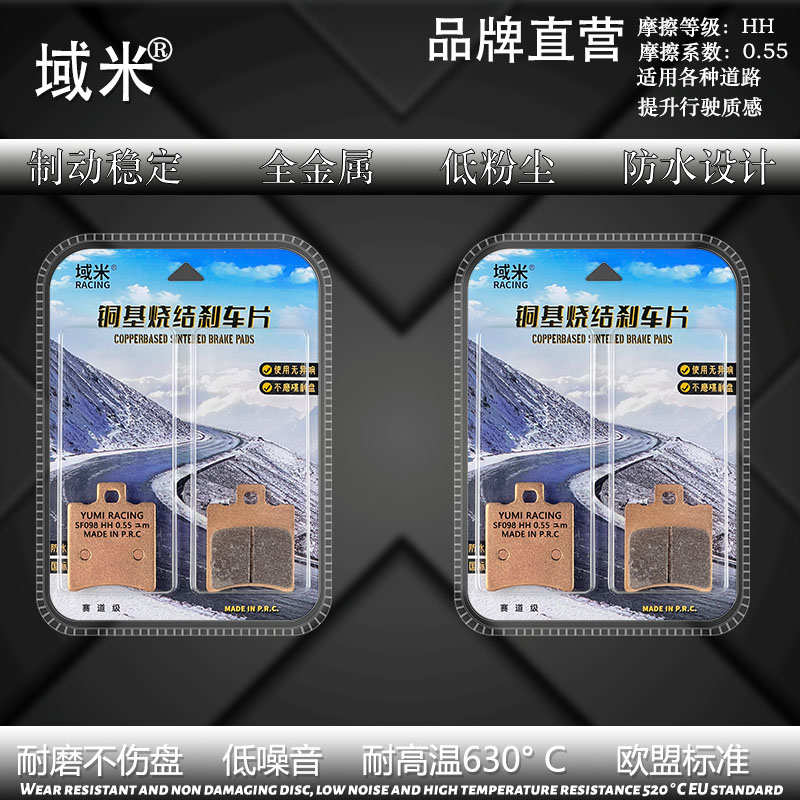 适用九号FZMIX 2024年新款电动车猎户座前后MZMIX前碟刹刹车片