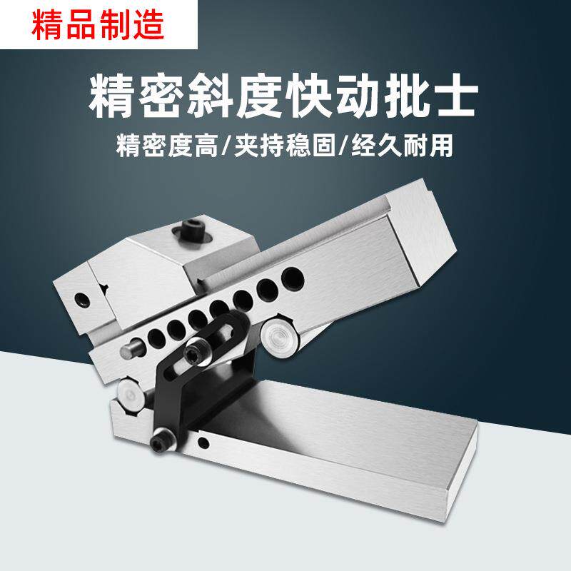 西南SWT快动斜度平口钳正弦工具万力批士可调角度倾斜式磨床虎钳