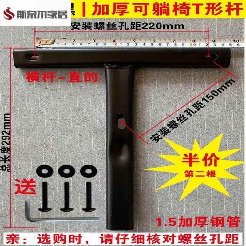 #型转椅配件办可躺椅后背加厚钢制架椅子靠三公角916架T架背垒德