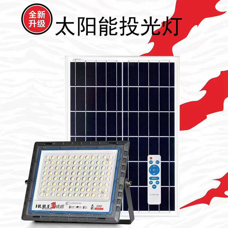 太阳能投光灯户外防水led广告招牌门头新农村室外家用超亮庭院灯