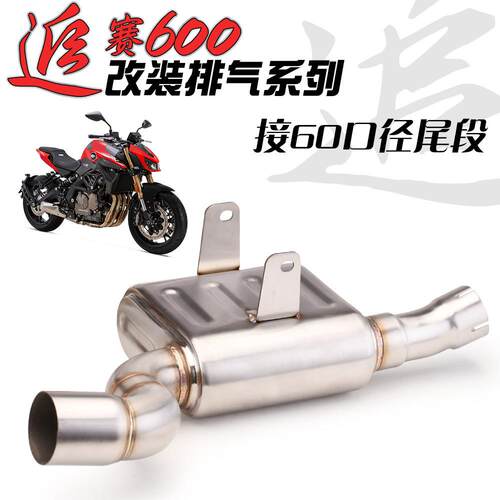 追600 改装回压盒中段排气管 接51MM_60MM尾段 赛600回压鼓中段