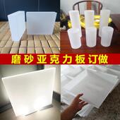 ll透明加厚亚克力板磨砂透光板灯光层板导光板圆棒圆柱喷砂方块底