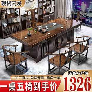 茶桌椅组合家用办公茶台功夫茶几套装 全实木大板新中式 一体一整套