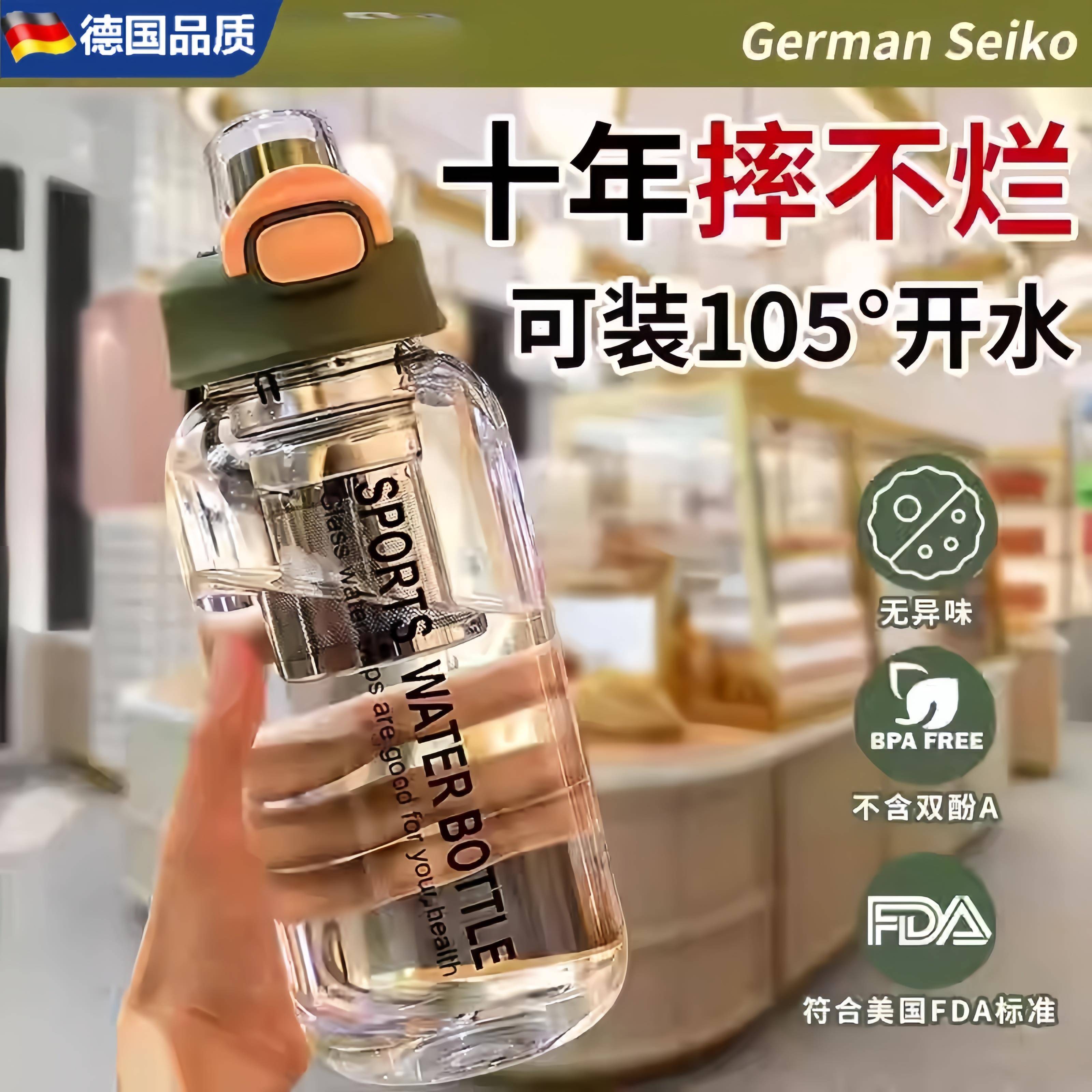 德国大容量玻璃杯耐高温防摔吨吨桶水壶茶水分离外出带吸管双饮杯