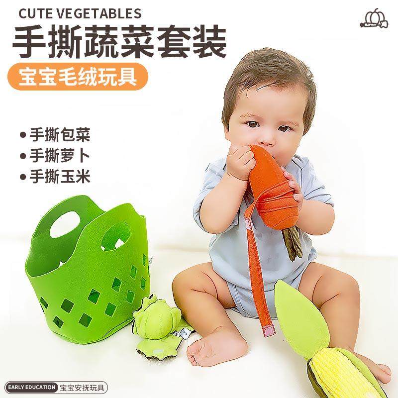 婴儿可啃咬宝宝布艺手撕蔬菜水果可剥皮切切乐玩具儿童厨房过家家