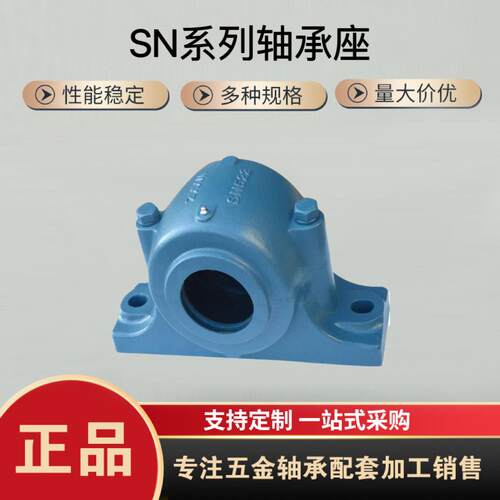 06YM轴承座SN205 206 207 208 209 210 211 212 213 214 215 216
