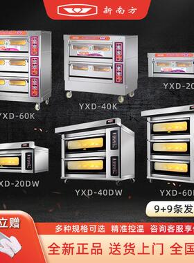 新南方电烤箱商用带定时大型大容量电烘炉40K40KY烤炉蛋糕电烤箱