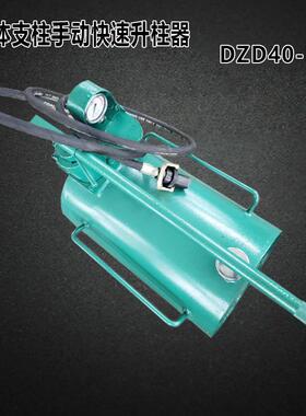 DZD40-B型单体支柱手动快速升柱器 煤矿手动快速注液工具厂家直销