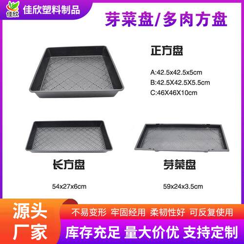 加厚育苗框长方形多肉盆叶插芽苗菜育苗盘种菜盆搬运收纳筐芽菜盘