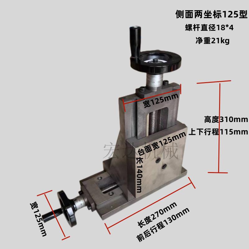 两轴三轴燕尾槽立式直角滑台升降工作台两座标三座标拖板十字导轨