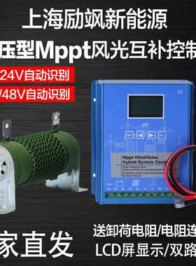 200W400W500W600W800W1KW风力发电机太阳能风光互补路灯控制器