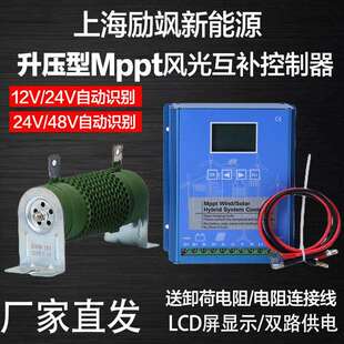 太阳能 风光互补路灯控制器 风力发电机 200W400W500W600W800W1KW