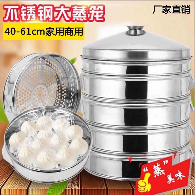 柴火灶蒸笼不锈钢蒸锅老式蒸包子蒸馒头家用大容量商用多层特大号