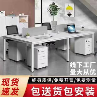 杭州办公桌椅组合4人职员桌子简约现代6人员工位屏风卡座办公家具