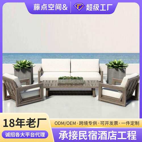 北欧户外花园别墅庭院柚木沙发阳台室外实木防水防晒实木沙发组合